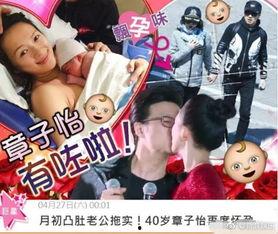 港媒爆料章子怡怀二胎视频